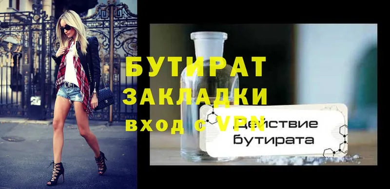 Бутират вода  Полтавская 