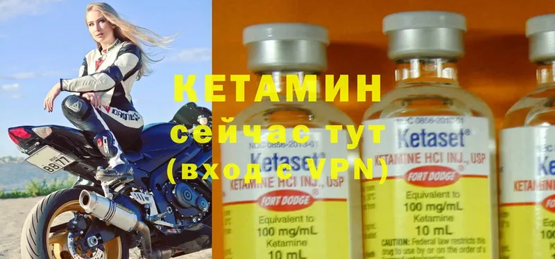 Кетамин ketamine  цены   Полтавская 